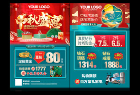 珠宝中秋