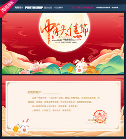 中秋贺卡