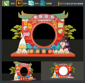 中秋拍照框