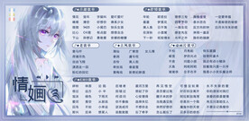 横版歌单设计