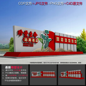 禁毒教育中心