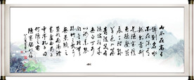 陋室铭