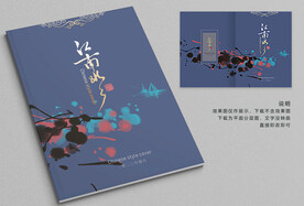 中国风画册 