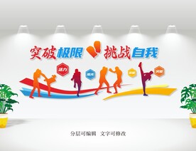 拳击文化墙