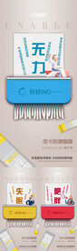 微商产品