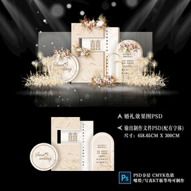 香槟色婚礼效果图