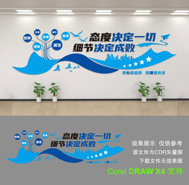 企业形象墙