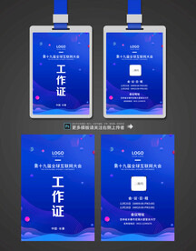 工作证
