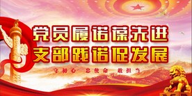 党建文化 