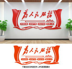 为人民服务