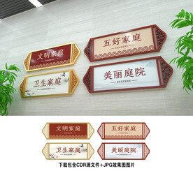 文明家庭
