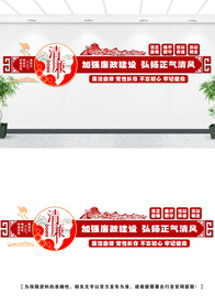 廉政文化墙