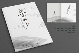 中国风画册 
