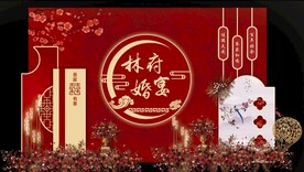中式婚礼签到