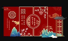 中式婚礼