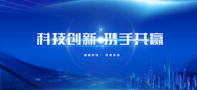 科技背景 