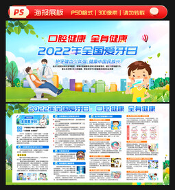 口腔健康全身健康