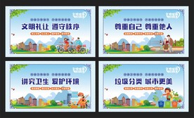 文明健康有你有我