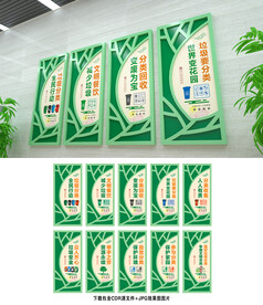 垃圾分类