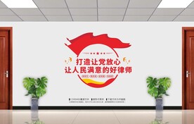 律师事务所