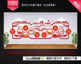 誓词制度党务公开