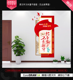 只争朝夕不负韶华