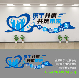 公司文化墙