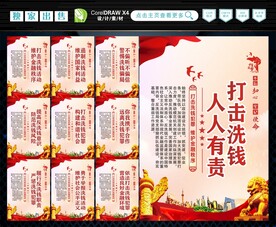 反洗钱 