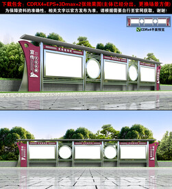 宣传栏