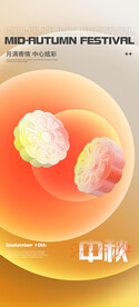 中秋节海报
