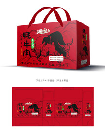 牦牛肉设计