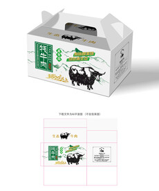 牦牛肉包装
