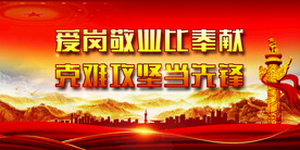 党建展板背景