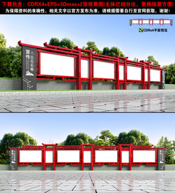 宣传栏