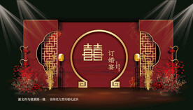 新中式婚礼效果图