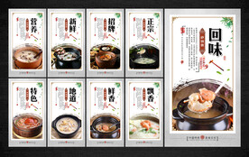 砂锅粥