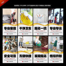 家政