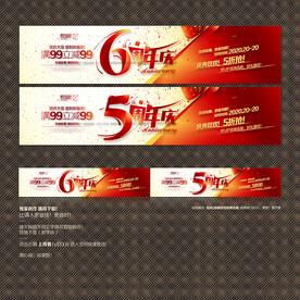 5 6周年庆