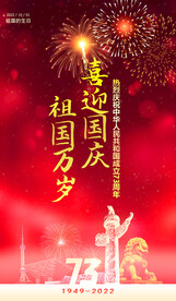国庆节