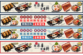 美团日料五图