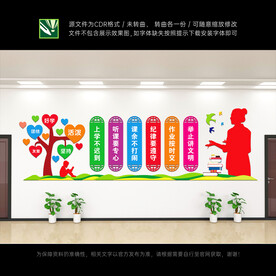 班级公约