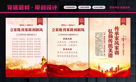好家训