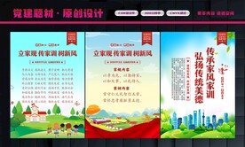 树家风
