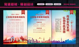 传家训