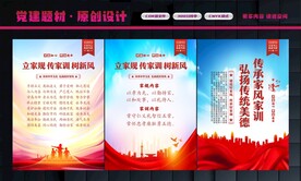 立家规