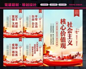核心价值观