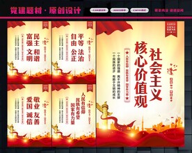 核心价值观