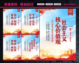 核心价值观