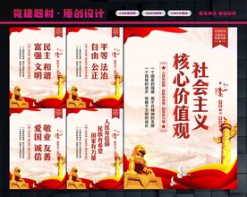 价值观