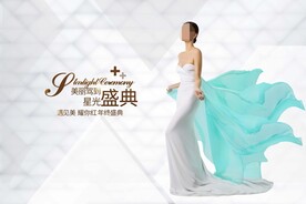 星光盛典